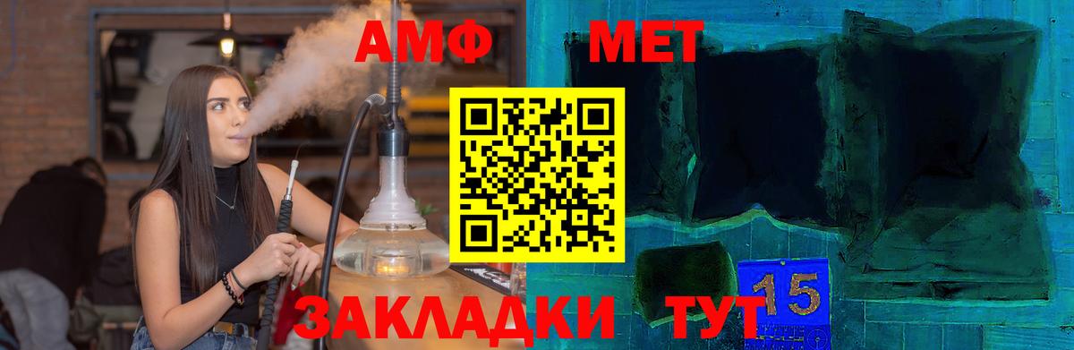 Североуральск  АМФЕТАМИН  Вход с VPN  Amphetamine 97% 