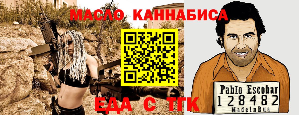 Североуральск  Еда ТГК марихуана  Вход с VPN 