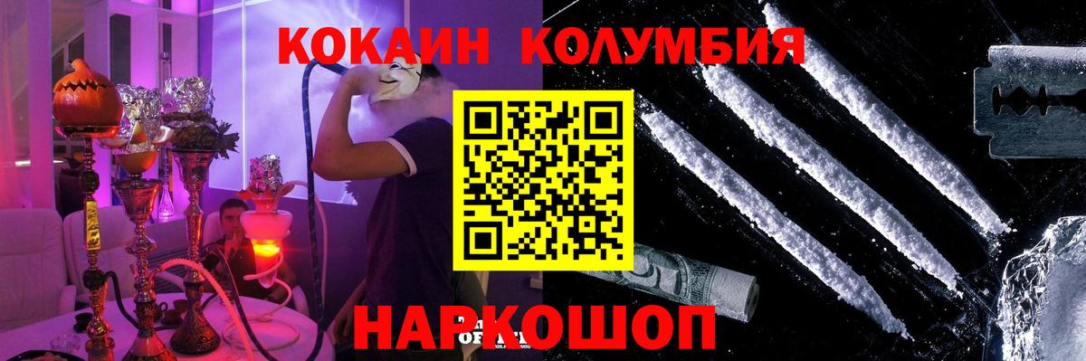 КОКАИН 99%  дарнет шоп  Североуральск  Вход с VPN  КОКАИН Columbia 