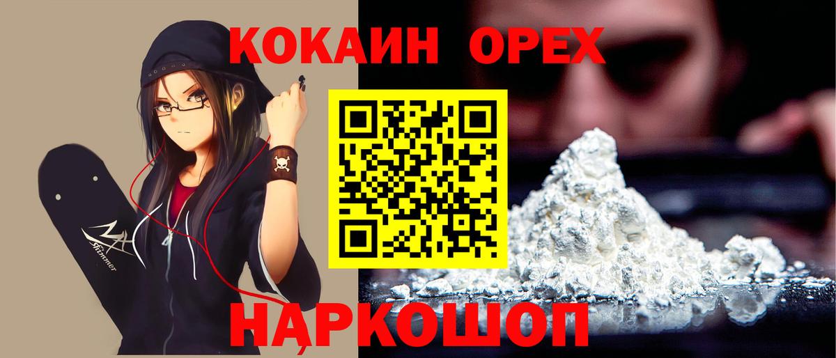COCAIN FishScale Североуральск