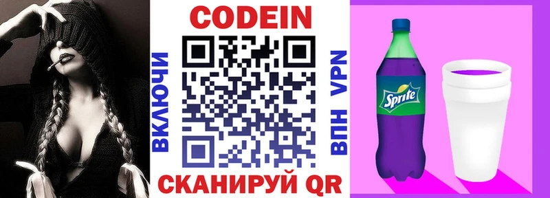 гидра ссылки  Североуральск  Кодеин напиток Lean (лин) 