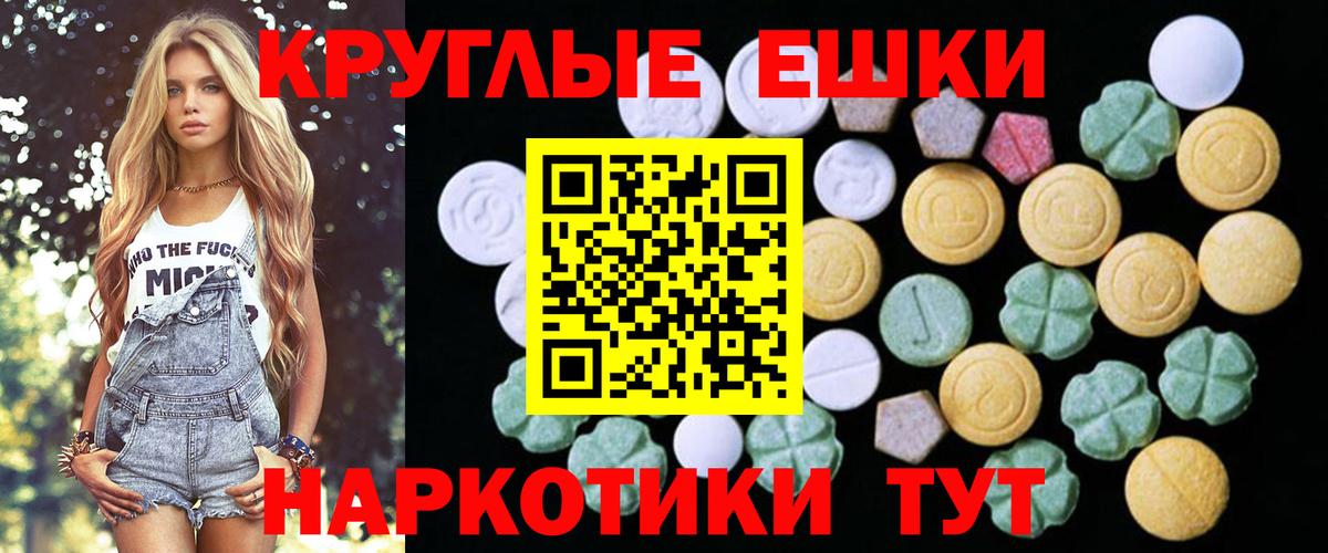 ЭКСТАЗИ  ЭКСТАЗИ Punisher  Вход с VPN  Североуральск 