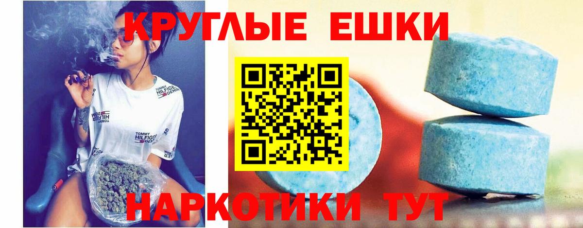 ЭКСТАЗИ 250 мг Североуральск