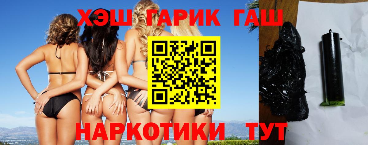 ГАШ гашик  Вход с VPN  ГАШ  Североуральск  ГАШ VHQ 