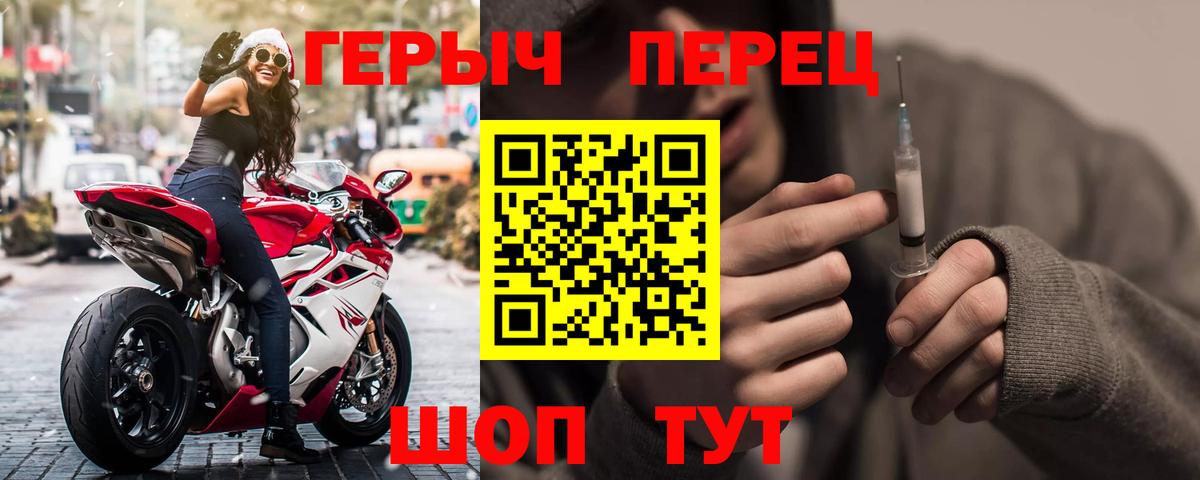 ГЕРОИН герыч Североуральск