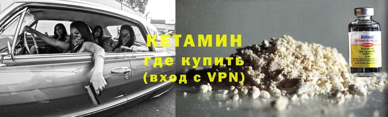 КЕТАМИН VHQ  цены   Североуральск 