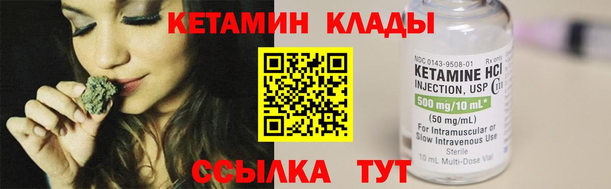 КЕТАМИН ketamine Североуральск