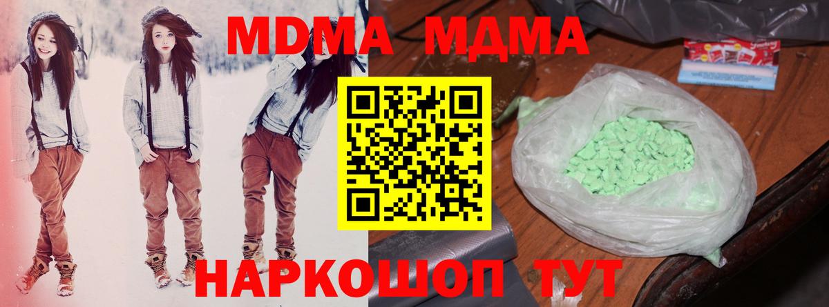 МДМА  МДМА crystal  MDMA кристаллы  Вход с VPN  Североуральск 