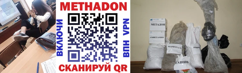 МЕТАДОН VHQ  Североуральск 