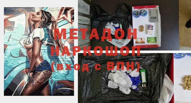 МЕТАДОН methadone  Североуральск 