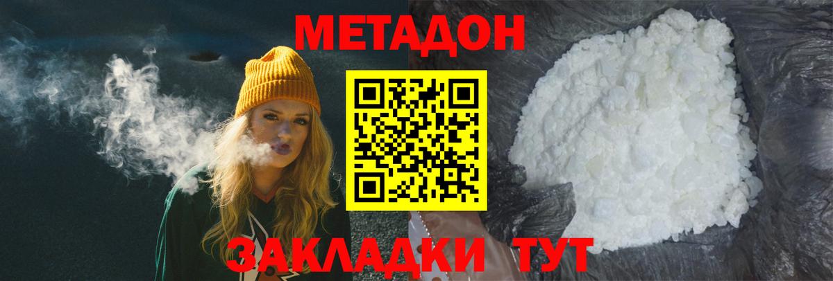 Метадон VHQ Североуральск