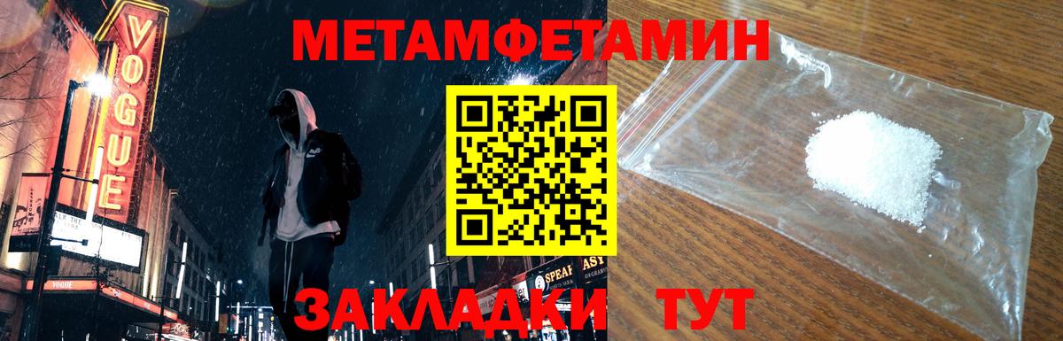 МЕТАМФЕТАМИН мет  МЕТАМФЕТАМИН  Североуральск  Вход с VPN 