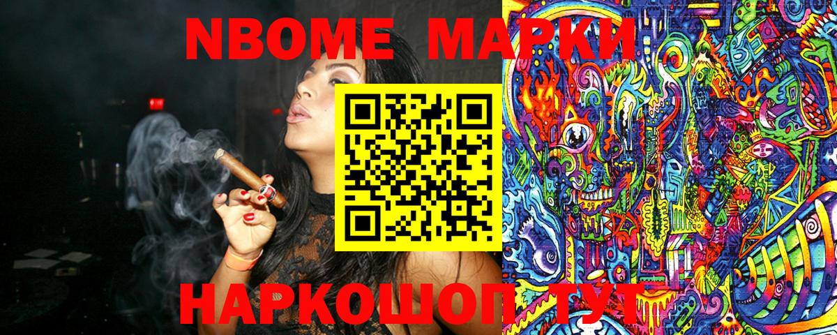 Марки NBOMe 1500мкг  Вход с VPN  Марки NBOMe  Североуральск 