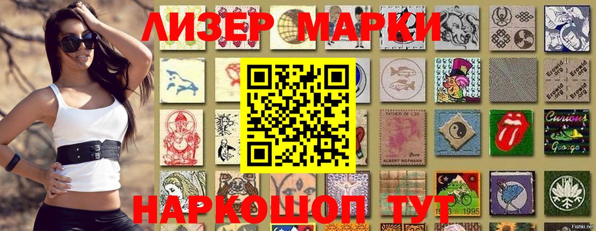 Марки 25I-NBOMe 1,5мг Североуральск
