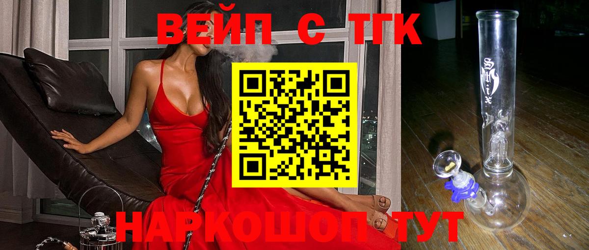 Североуральск  Дистиллят ТГК вейп  Вход с VPN 