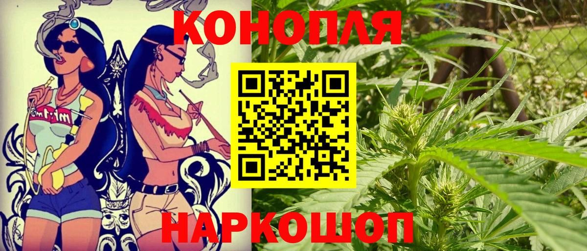 Канабис THC 21%  Канабис семена  Североуральск  Шишки марихуана White Widow  Шишки марихуана VHQ  Вход с VPN 
